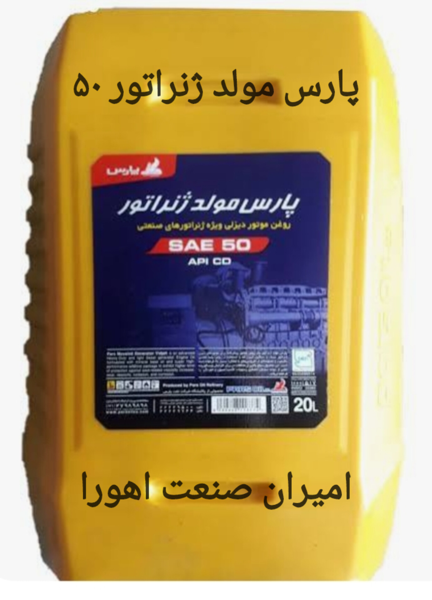 روغن پارس ژنراتور ۵۰ CD سطل 20لیتری حداقل فروش ده سطل به بالا