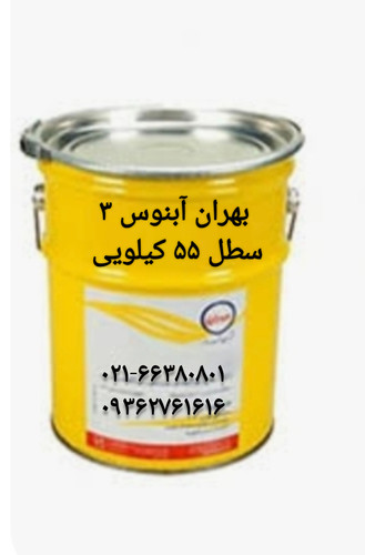 گریس بهران آبنوس۳ سطل ۵۵ کیلویی