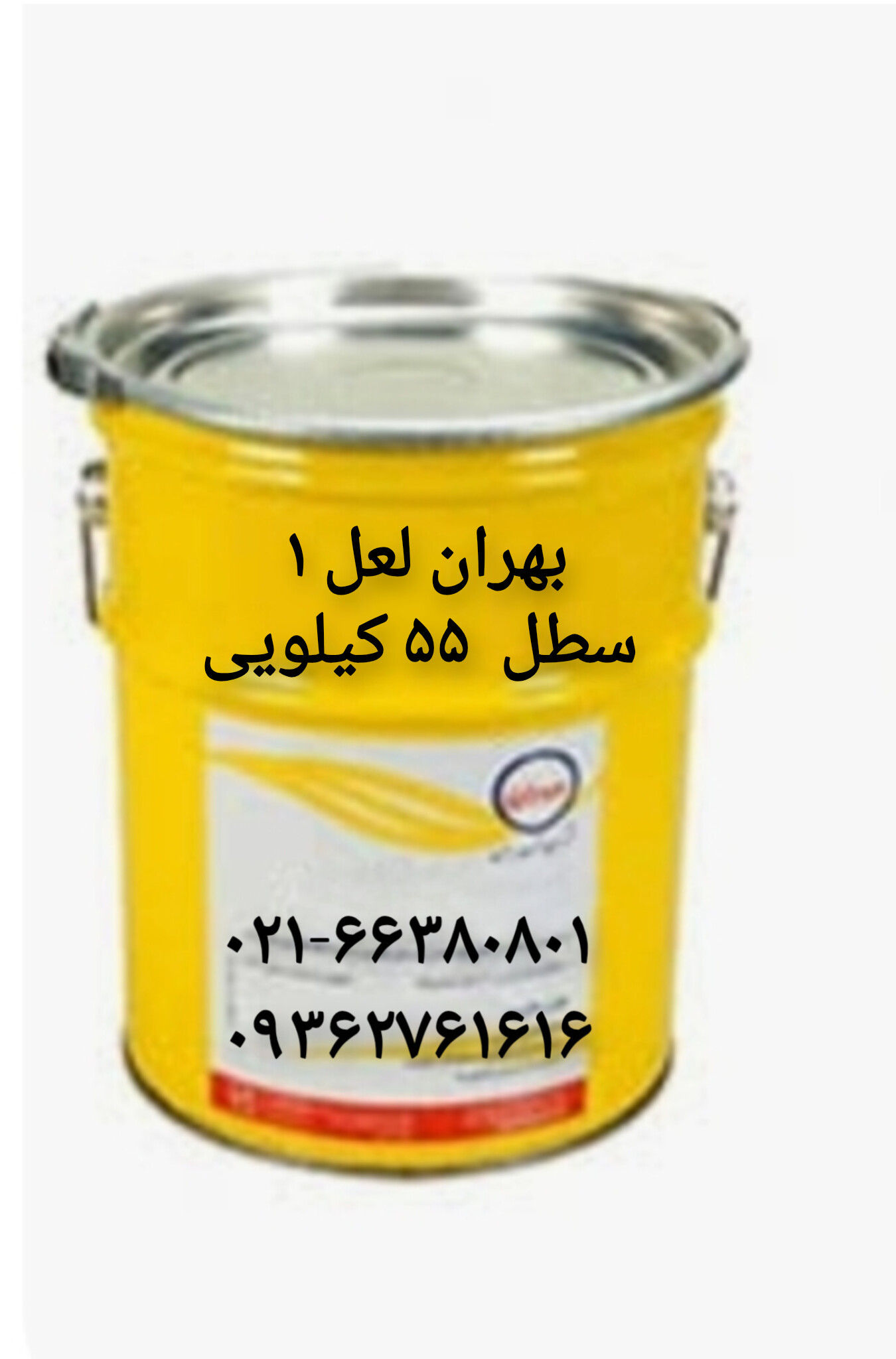 گریس بهران لعل ۱ سطل ۵۵ کیلویی
