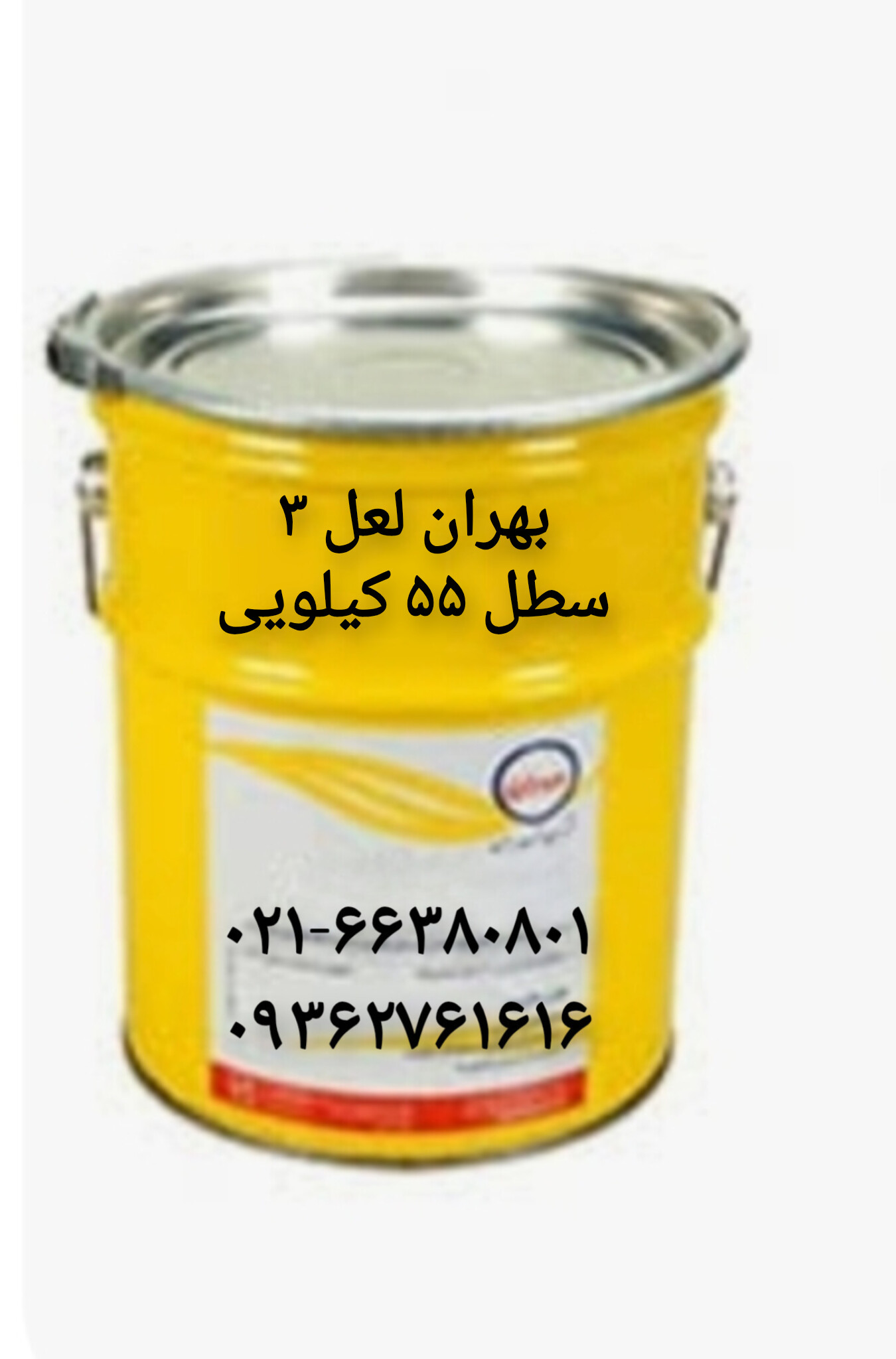 گریس بهران لعل ۳سطل ۵۵ کیلویی