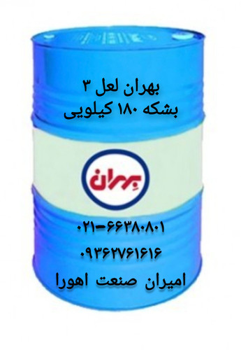 گریس بهران لعل ۳بشکه ۱۸۰ کیلویی